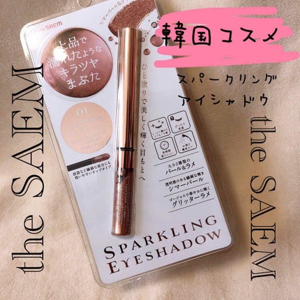 The SAME ルエステ モデリングパット/the SAEM/口紅を使ったクチコミ(1枚目)