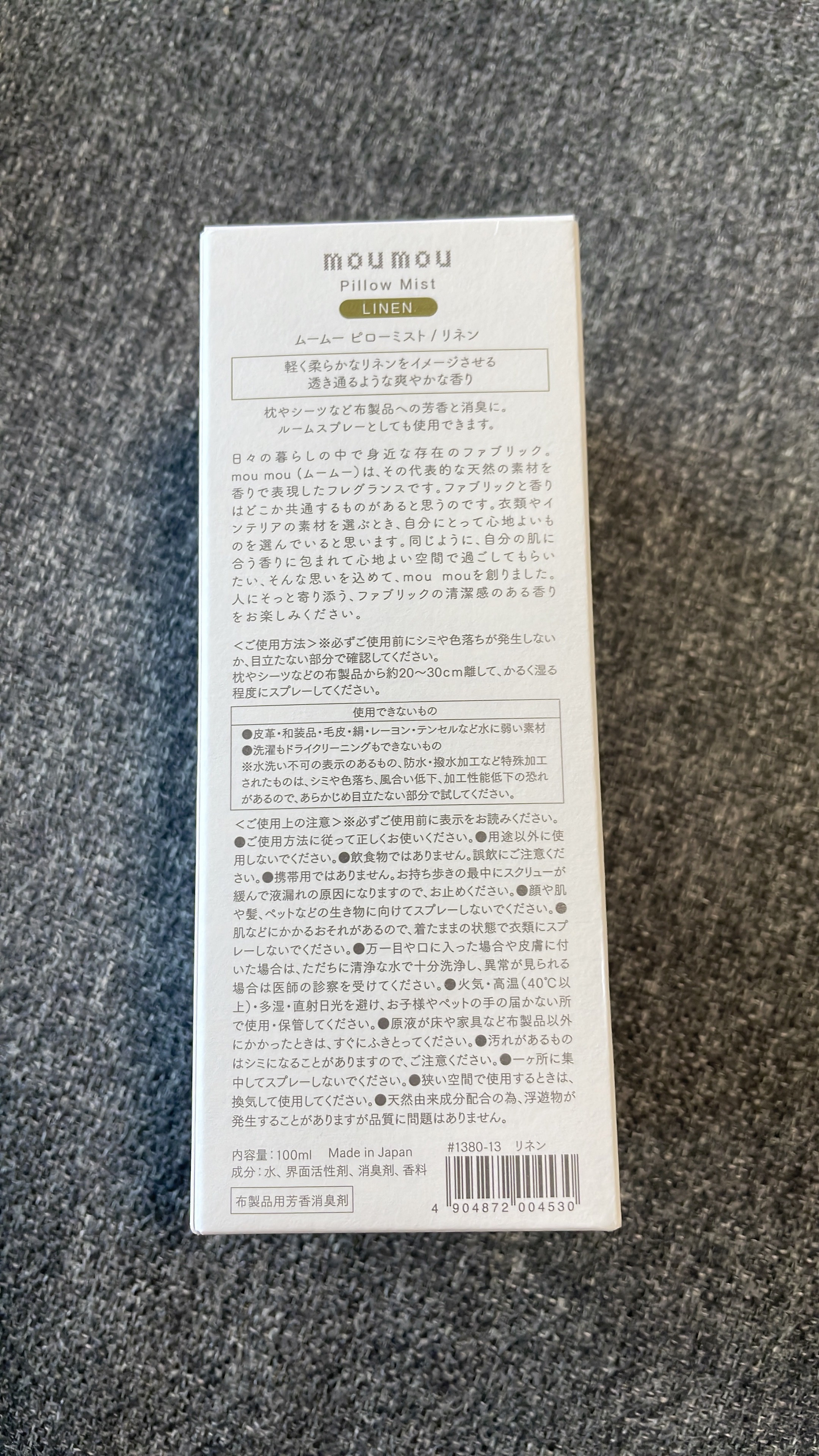 ピローミスト/moumou/ファブリックミストを使ったクチコミ（2枚目）