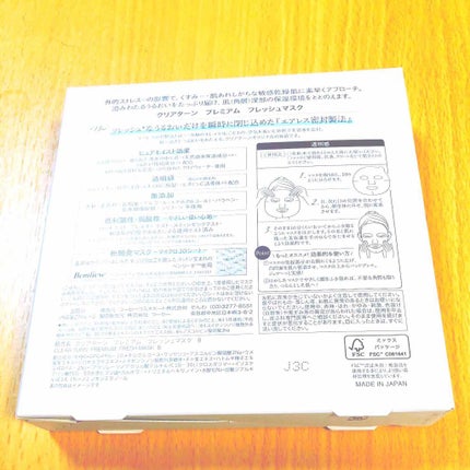 プレミアム フレッシュマスク(透明感)/クリアターン/シートマスク・パックを使ったクチコミ(2枚目)