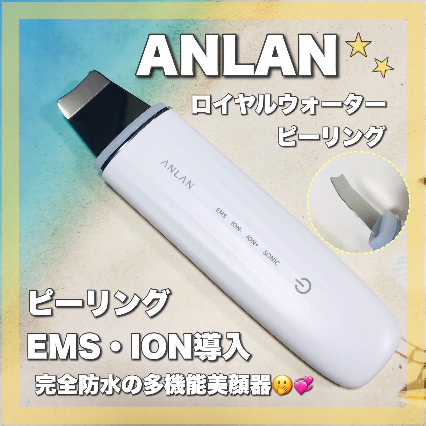 ロイヤル ウォーターピーリング IPX7完全防水/ANLAN/美顔器・マッサージを使ったクチコミ(1枚目)