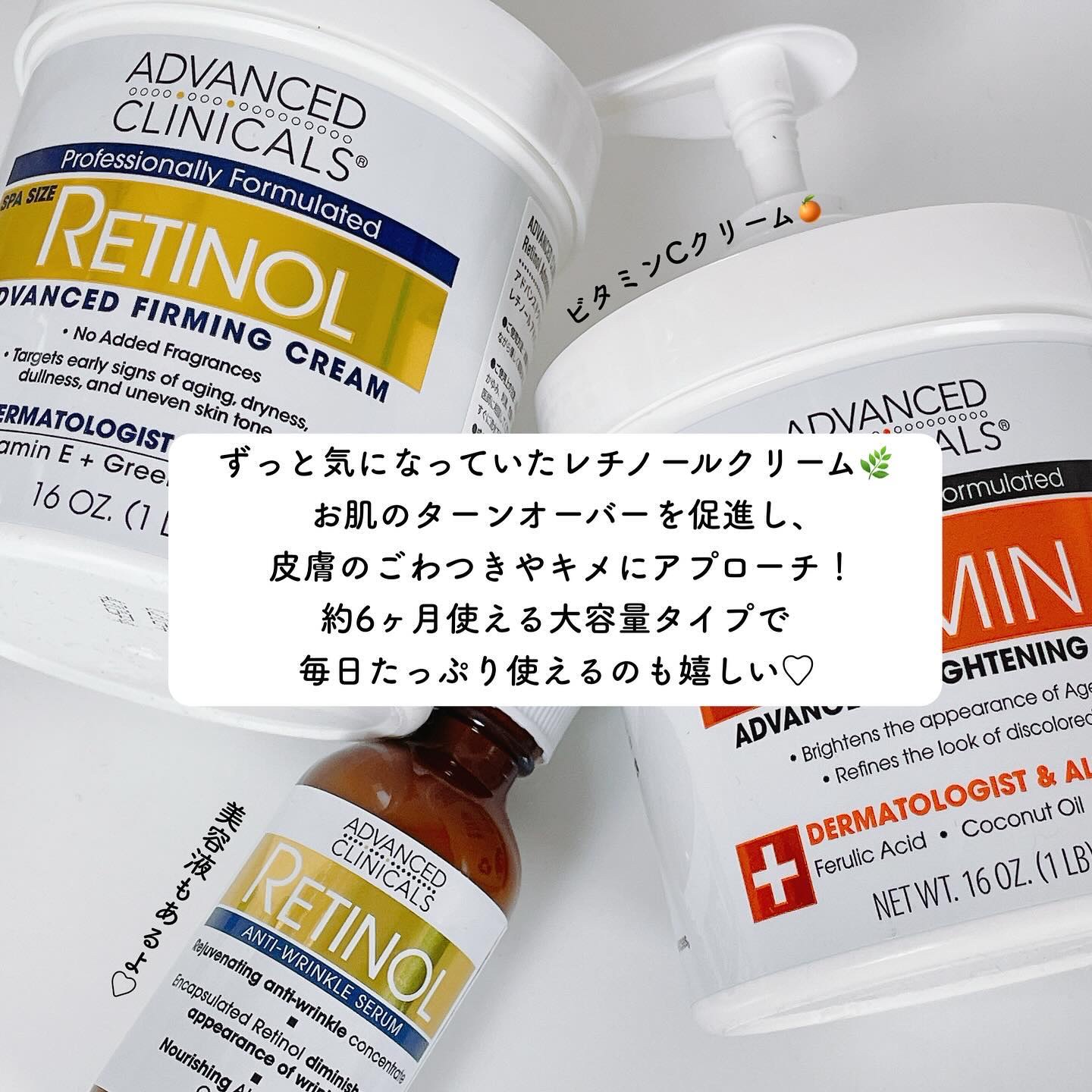 レチノールアドバンスドファーミングクリーム/ADVANCED CLINICALS/ボディクリームを使ったクチコミ（2枚目）