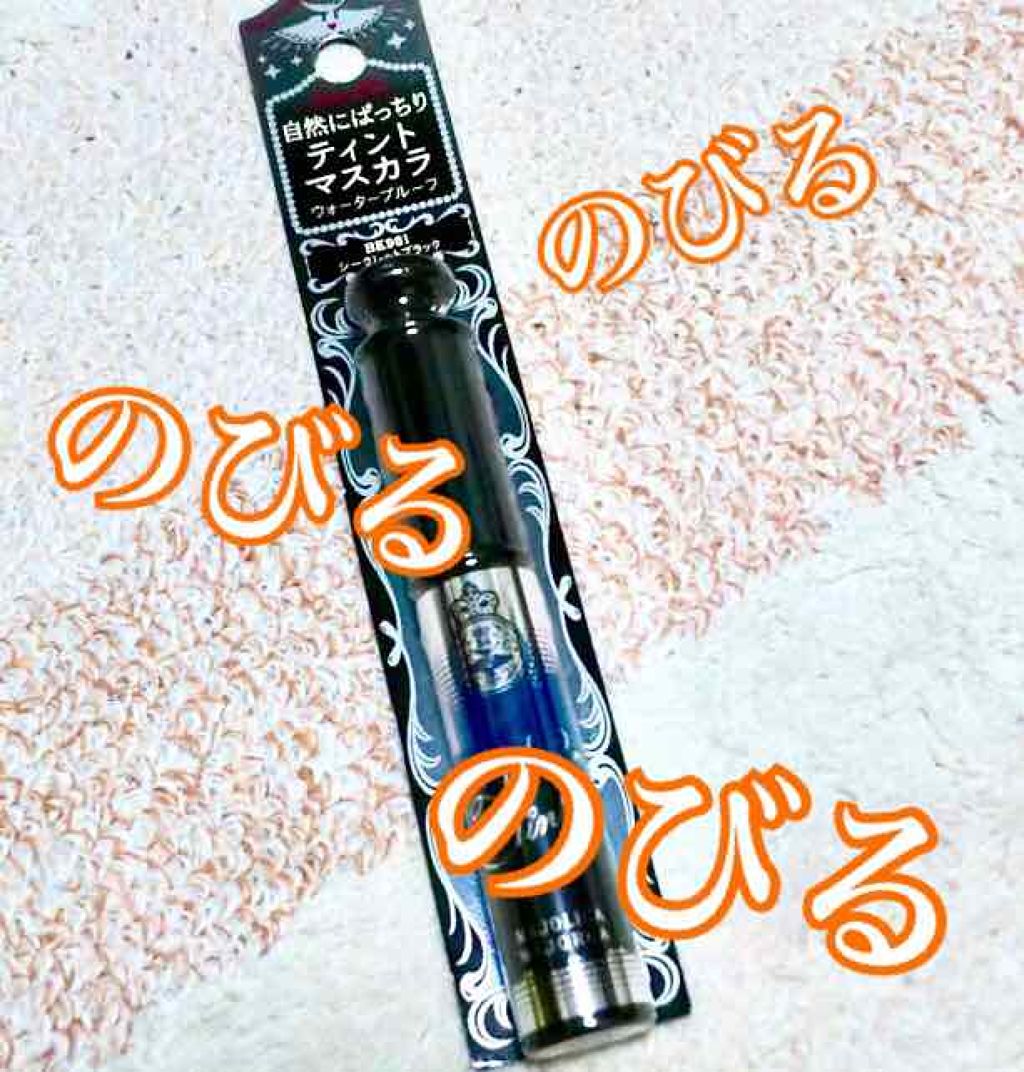 ラッシュティント/MAJOLICA MAJORCA/マスカラを使ったクチコミ（1枚目）