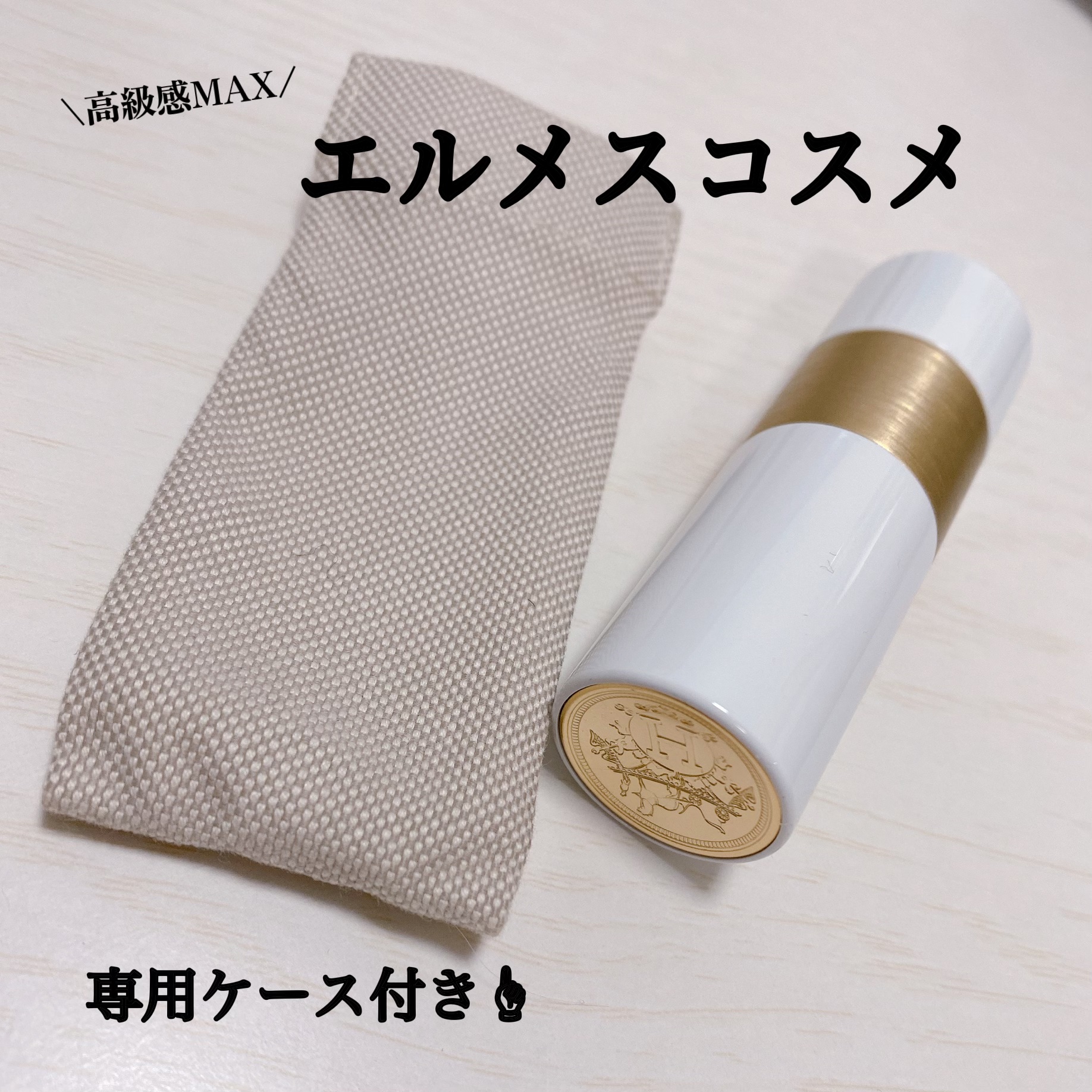 エルメス　ネイルオイル　リップバーム プレゼントに最適】10月20日発売！エルメスから初のネイルカラー