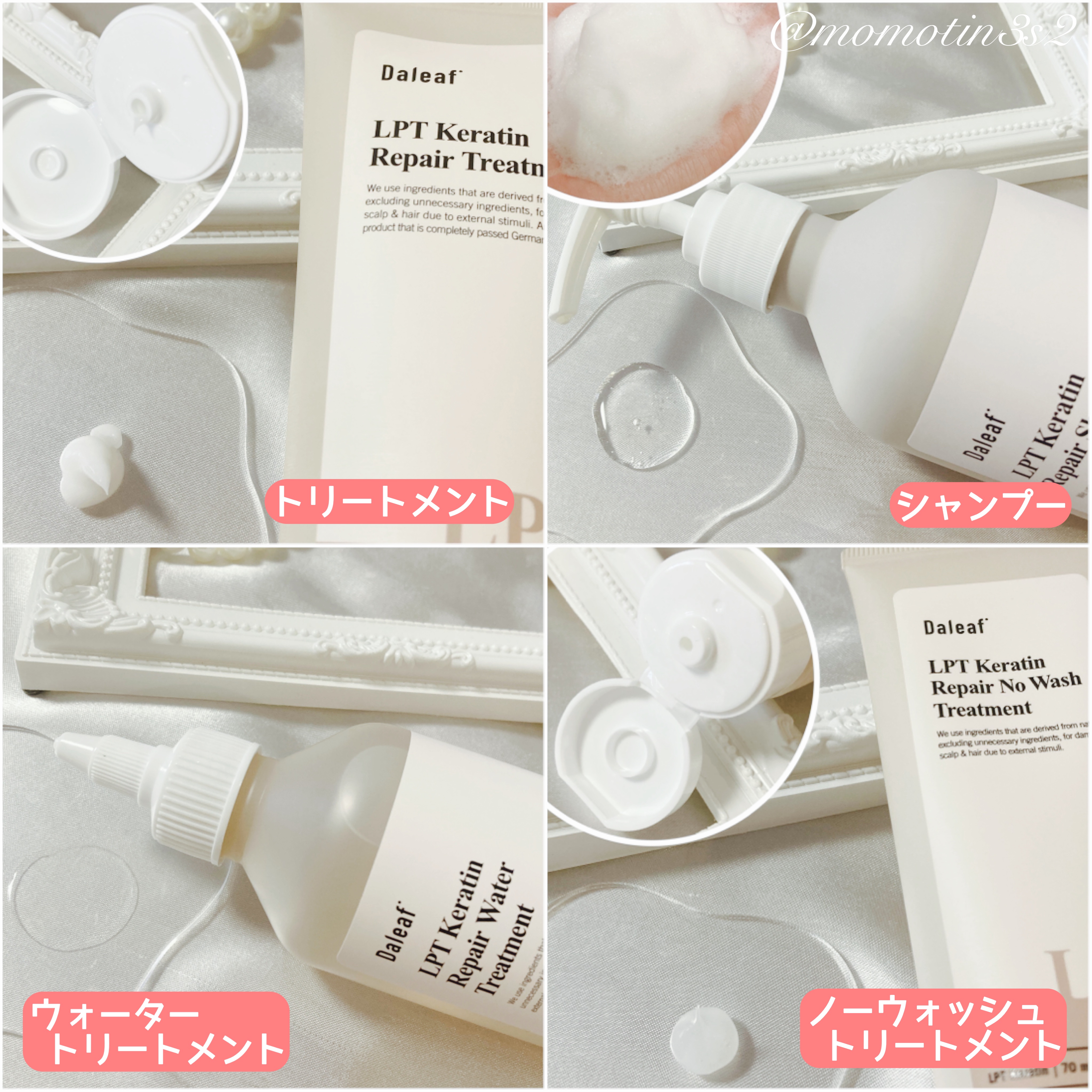 LPTケラチンリペアトリートメント/Daleaf/洗い流すヘアトリートメントを使ったクチコミ（3枚目）