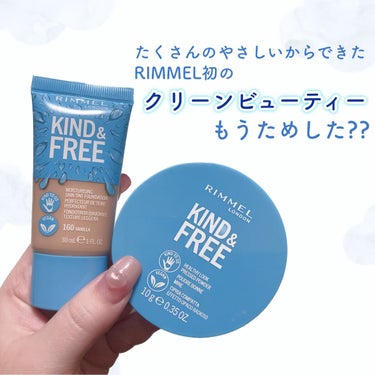 RIMMEL初のヴィーガンコスメ🌱

地球にも肌にも動物にもやさしいクリーンビューティーを体感せよ！！


プレゼントに当選致しましたので、紹介させて頂きますm(*_ _)m


RIMMEL カインド