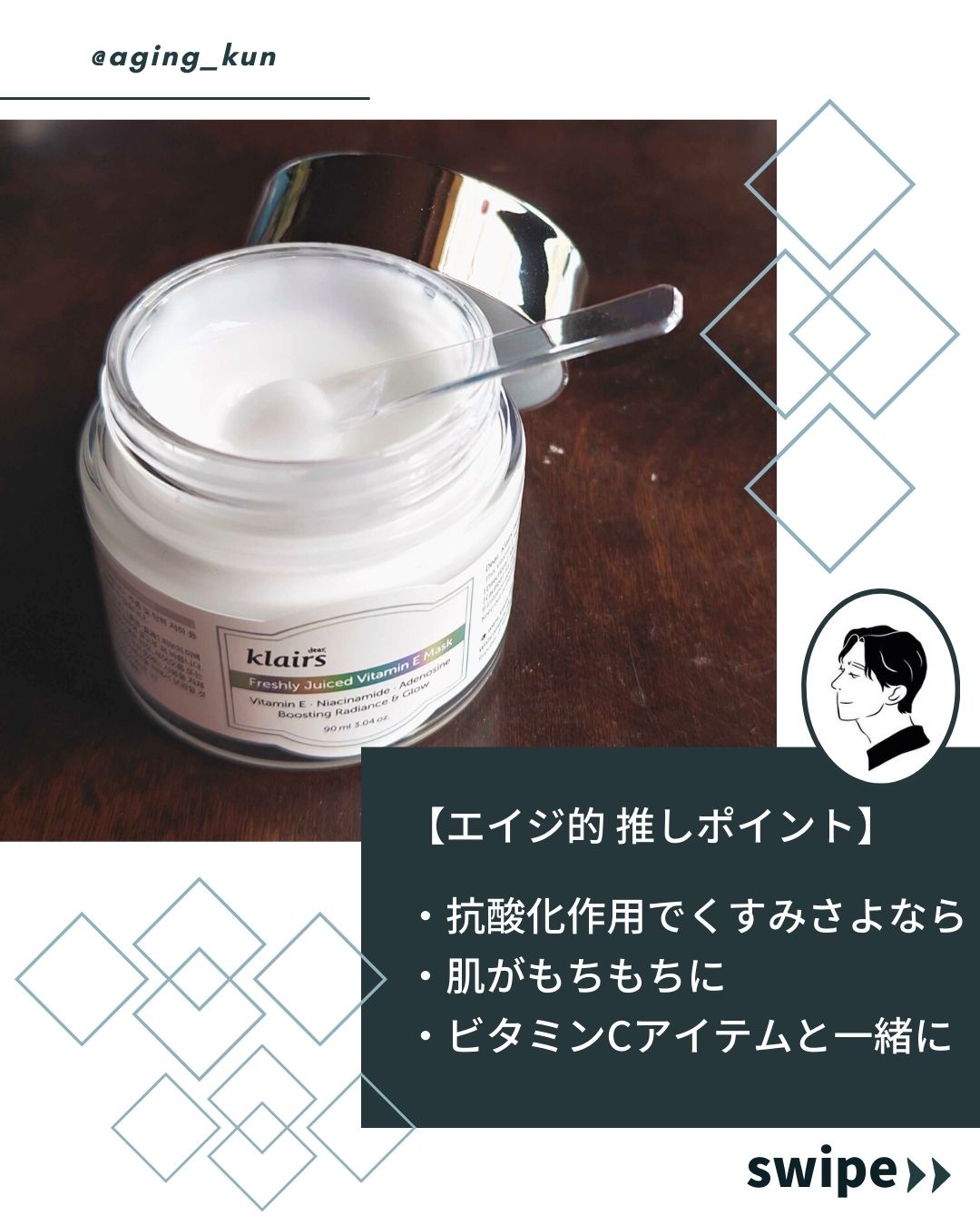 フレッシュリージュースドビタミンEマスク(90g)/Klairs/フェイスクリームを使ったクチコミ（3枚目）