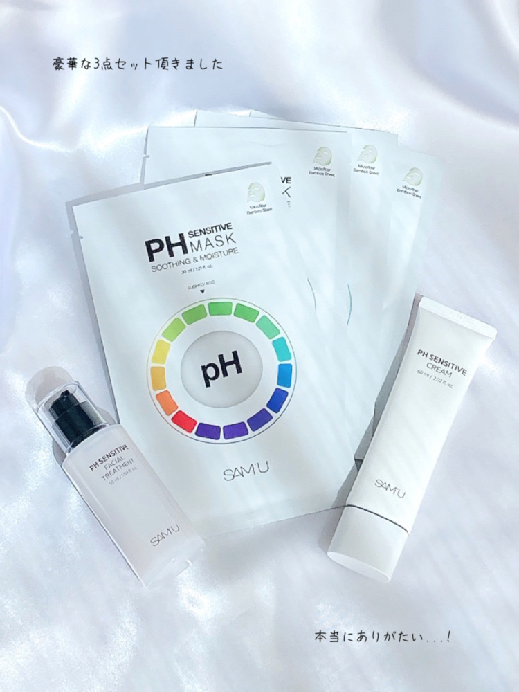 サミュ PHセンシティブフェイシャルトリートメント/SAM'U/美容液を使ったクチコミ（1枚目）