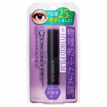 ハイブリッドフィルム/アイトーク/二重まぶた用アイテムを使ったクチコミ(2枚目)