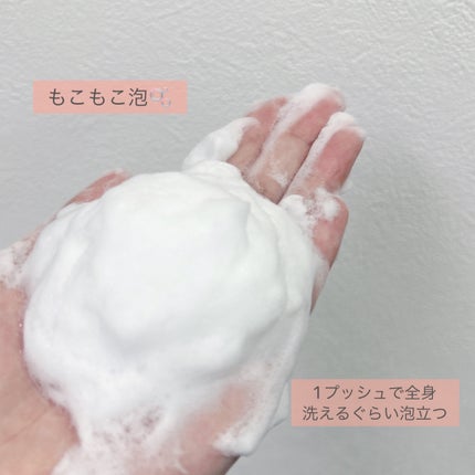 バウンシア ボディソープ ホワイトソープの香り/Bouncia/ボディソープを使ったクチコミ(3枚目)