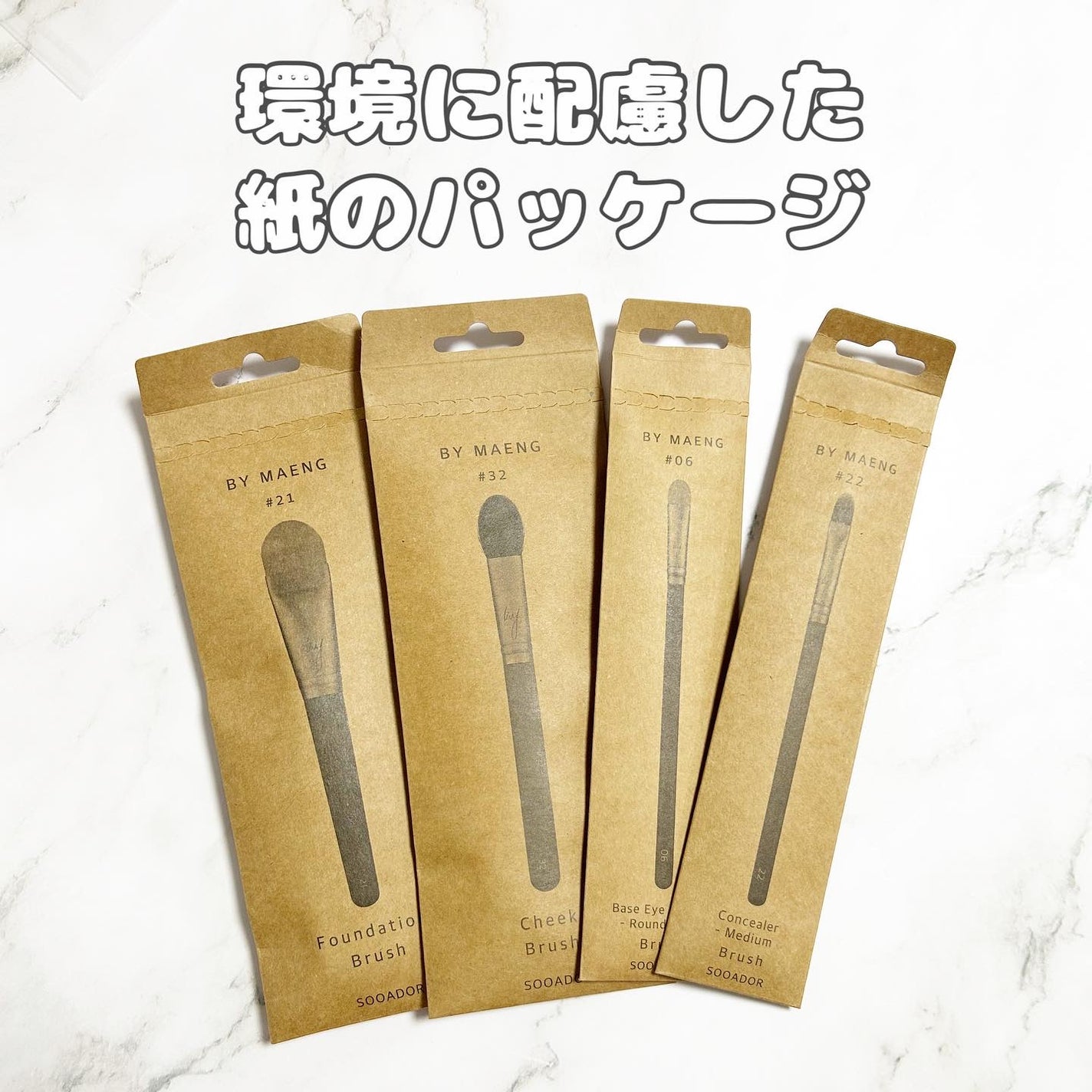 BY MAENG #21 ファンデーションブラシ/SOOA DOR/メイクブラシを使ったクチコミ(2枚目)