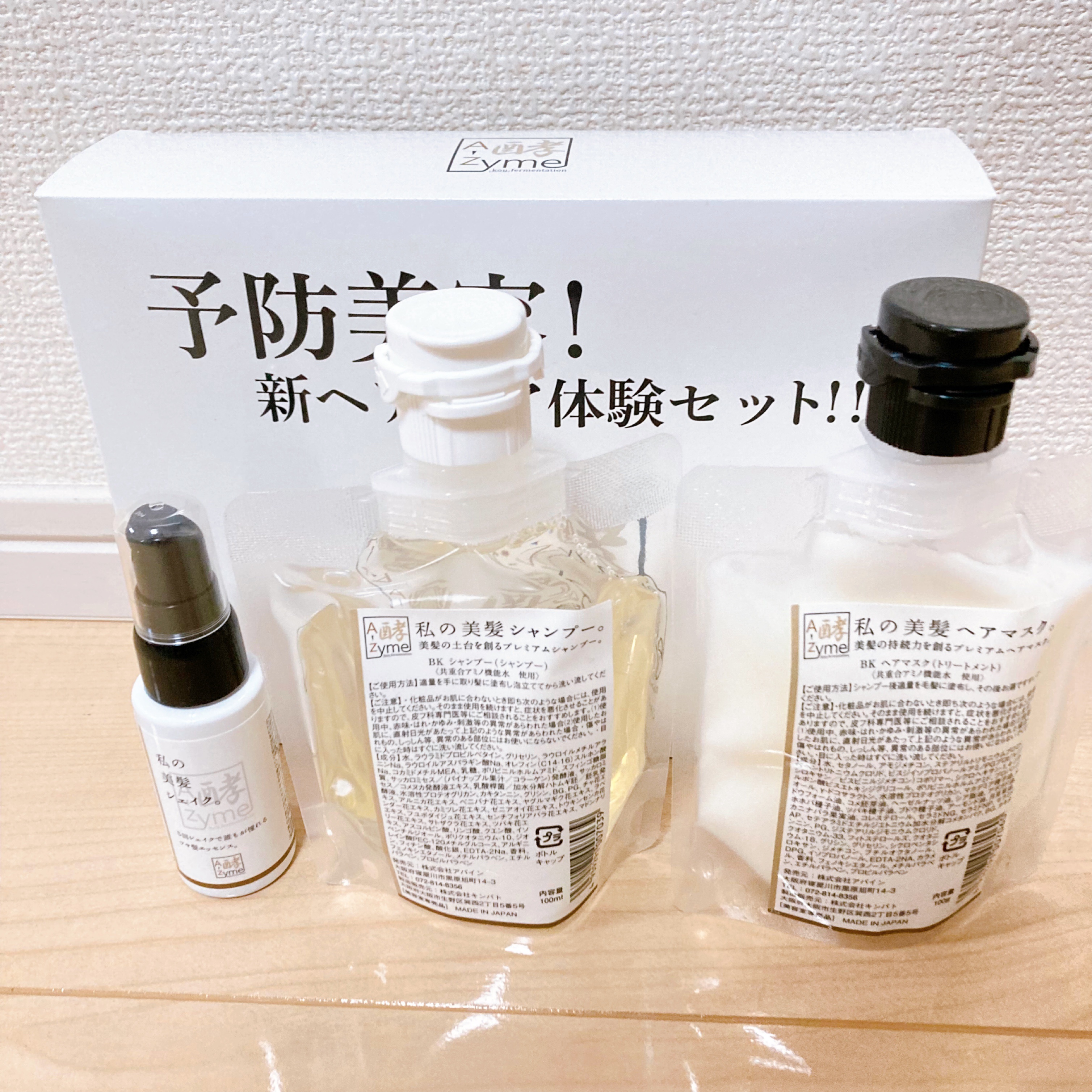 私の美髪シャンプー/A-Zyme/市販シャンプーを使ったクチコミ（1枚目）