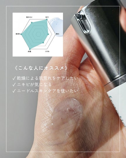 ニードルセラムAZ/fractionalCC/美容液を使ったクチコミ(3枚目)