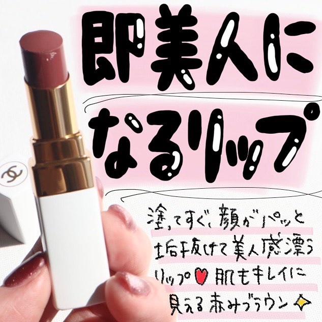 シャネル ルージュ ココ ボーム/CHANEL/口紅を使ったクチコミ（1枚目）