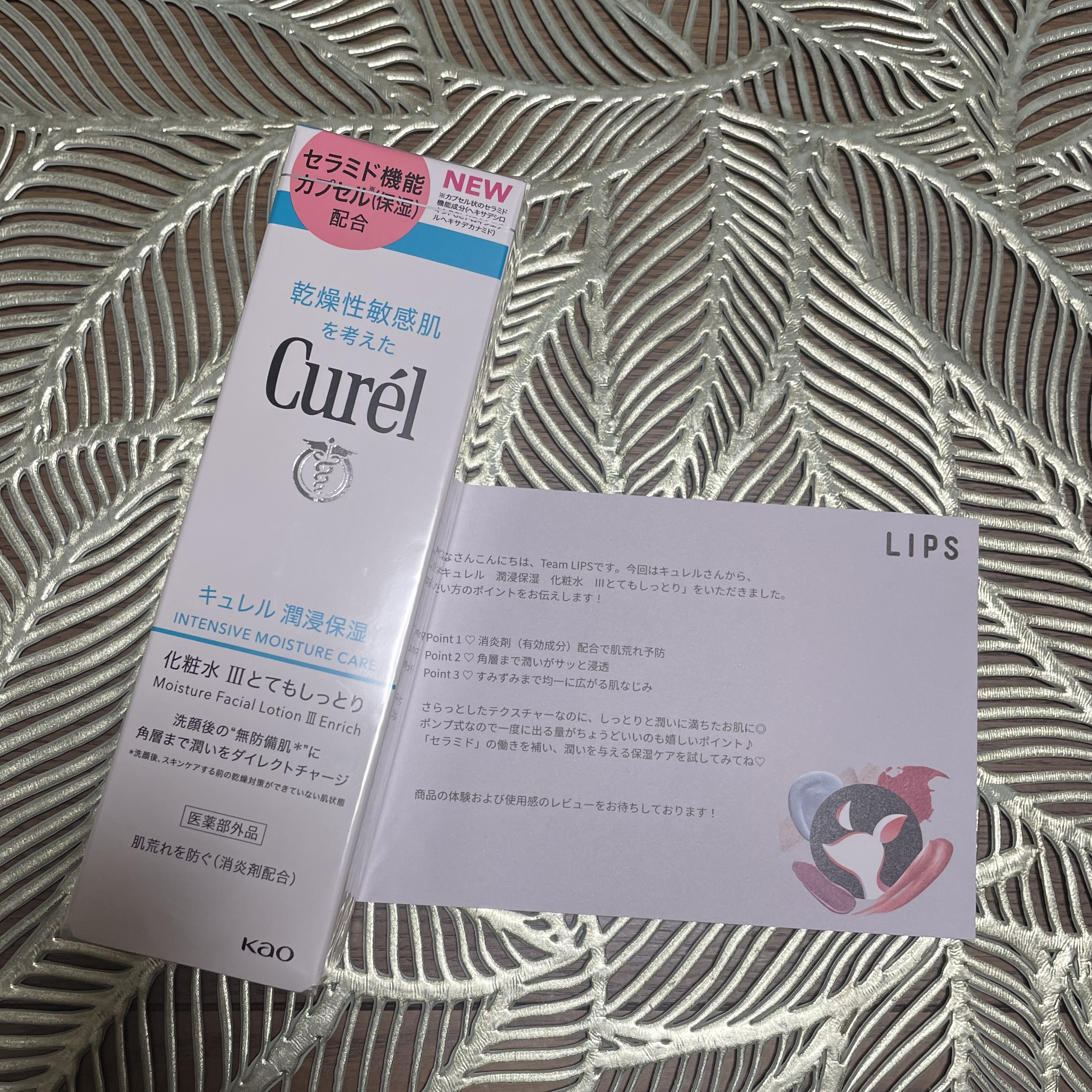 潤浸保湿 化粧水 III とてもしっとり/キュレル/化粧水を使ったクチコミ（1枚目）