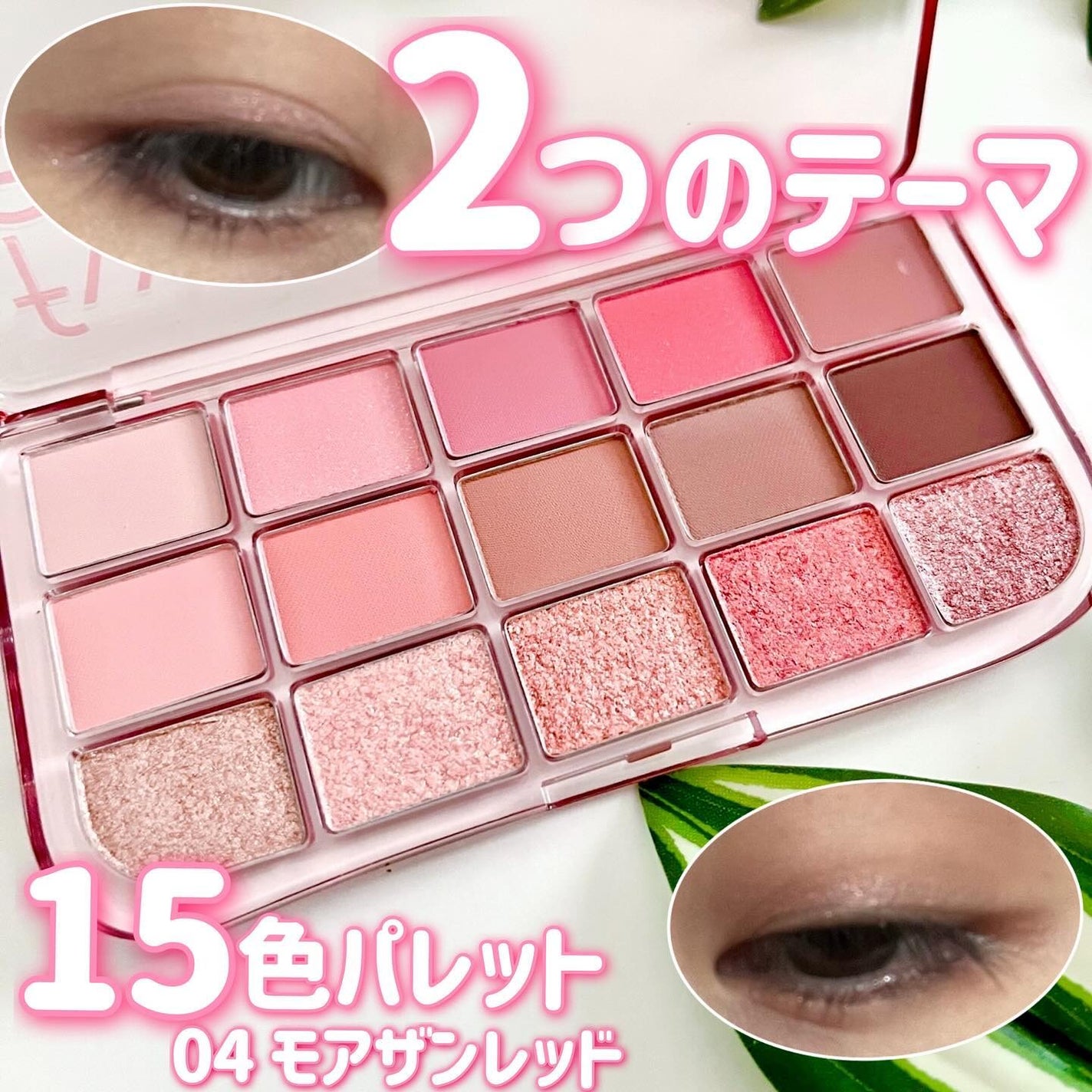 フィー モアムードアイパレット/fwee/アイシャドウパレットを使ったクチコミ(1枚目)