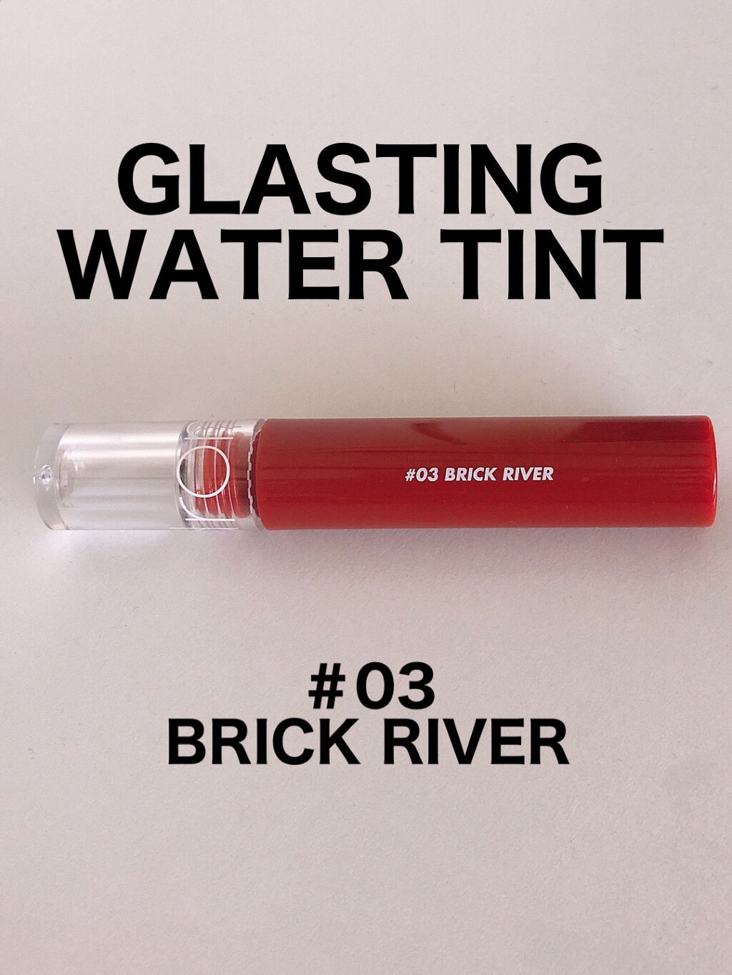 グラスティングウォーターティント/rom&nd/リップティントを使ったクチコミ（1枚目）