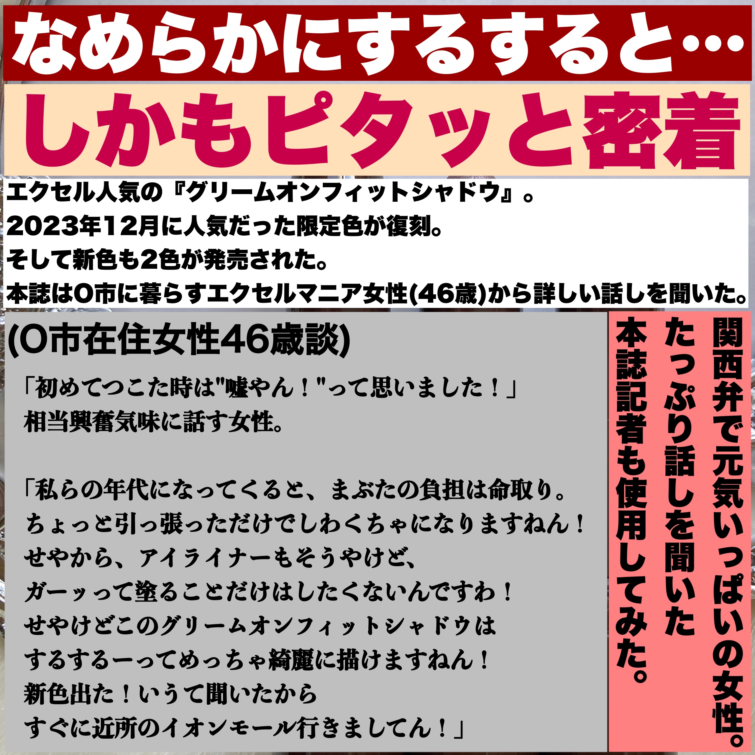 グリームオンフィットシャドウ/excel/スティックアイシャドウを使ったクチコミ（2枚目）