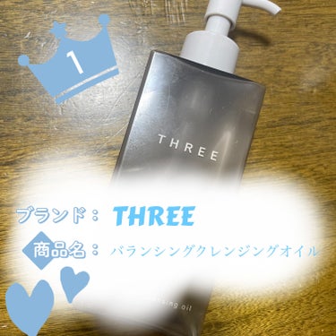 【使った商品】THREE　バランシングクレンジング オイル N

✼••┈┈••✼••┈┈••✼••┈┈••✼••┈┈••✼

公式サイトより
【商品の特徴】高い洗浄力と美容液のようなトリートメント力。