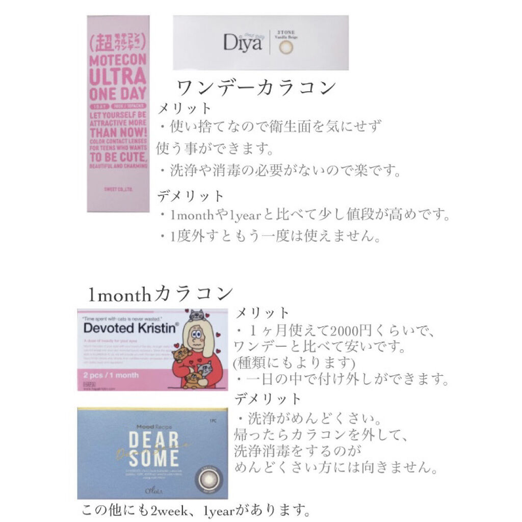 Devoted Kristin/Hapa kristin/カラーコンタクトレンズを使ったクチコミ（2枚目）