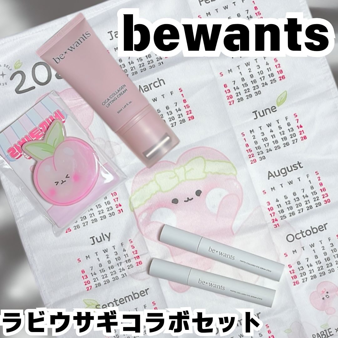 シカコラーゲンリフティングクリーム/be wants/フェイスクリームを使ったクチコミ（1枚目）