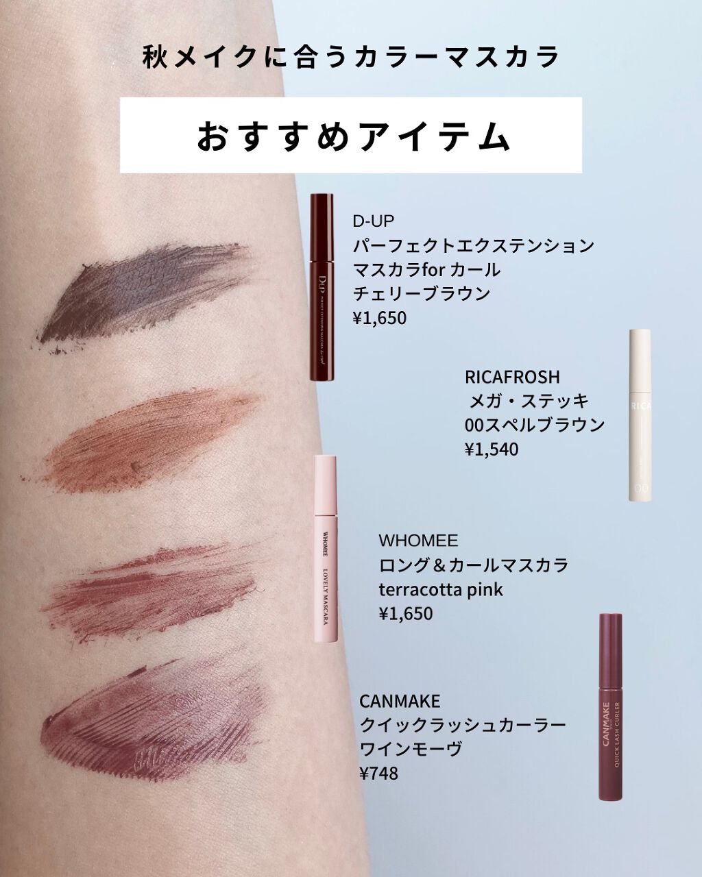 メガ・ステッキ/RICAFROSH/マスカラを使ったクチコミ（1枚目）