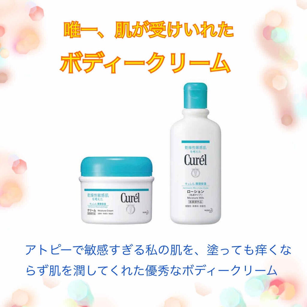 ローション/キュレル/ボディローションを使ったクチコミ(4枚目)
