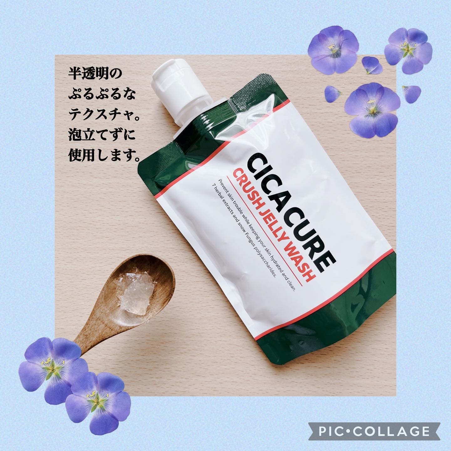 シカキュア クラッシュジェリーウォッシュ/山忠/その他洗顔料を使ったクチコミ（2枚目）