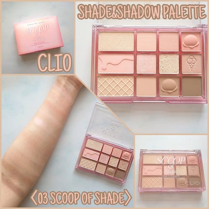 シェード アンド シャドウ パレット 03 SCOOP OF SHADE/CLIO/アイシャドウパレットを使ったクチコミ(1枚目)