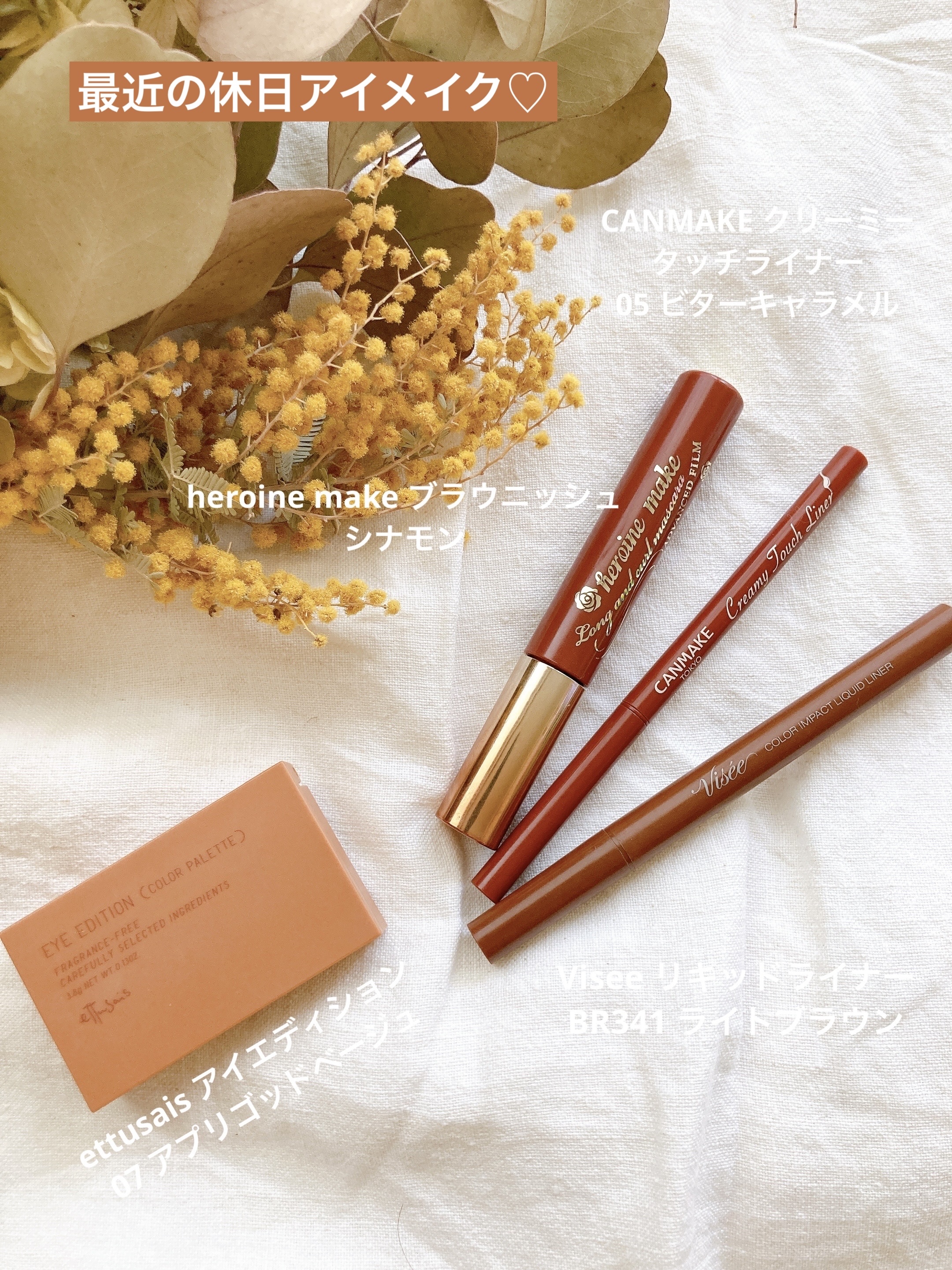 ロング＆カールマスカラ アドバンストフィルム/ヒロインメイク/マスカラを使ったクチコミ（1枚目）