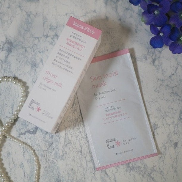 ママ&キッズ オリゴミルク/ナチュラルサイエンス/乳液を使ったクチコミ(1枚目)