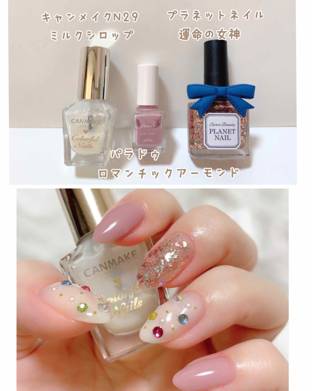 カラフルネイルズ/キャンメイク/マニキュアを使ったクチコミ(4枚目)