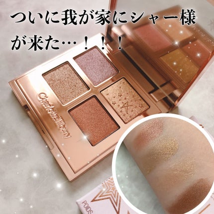ã©ã°ãžã¥ã¢ãªãŒãã¬ãã/Charlotte Tilbury/ã¢ã€ã·ã£ããŠãã¬ããã䜿ã£ãã¯ãã³ãïŒ2æç®ïŒ