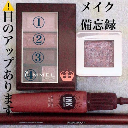 ショコラスウィート アイズ/リンメル ロンドン/アイシャドウパレットを使ったクチコミ(1枚目)