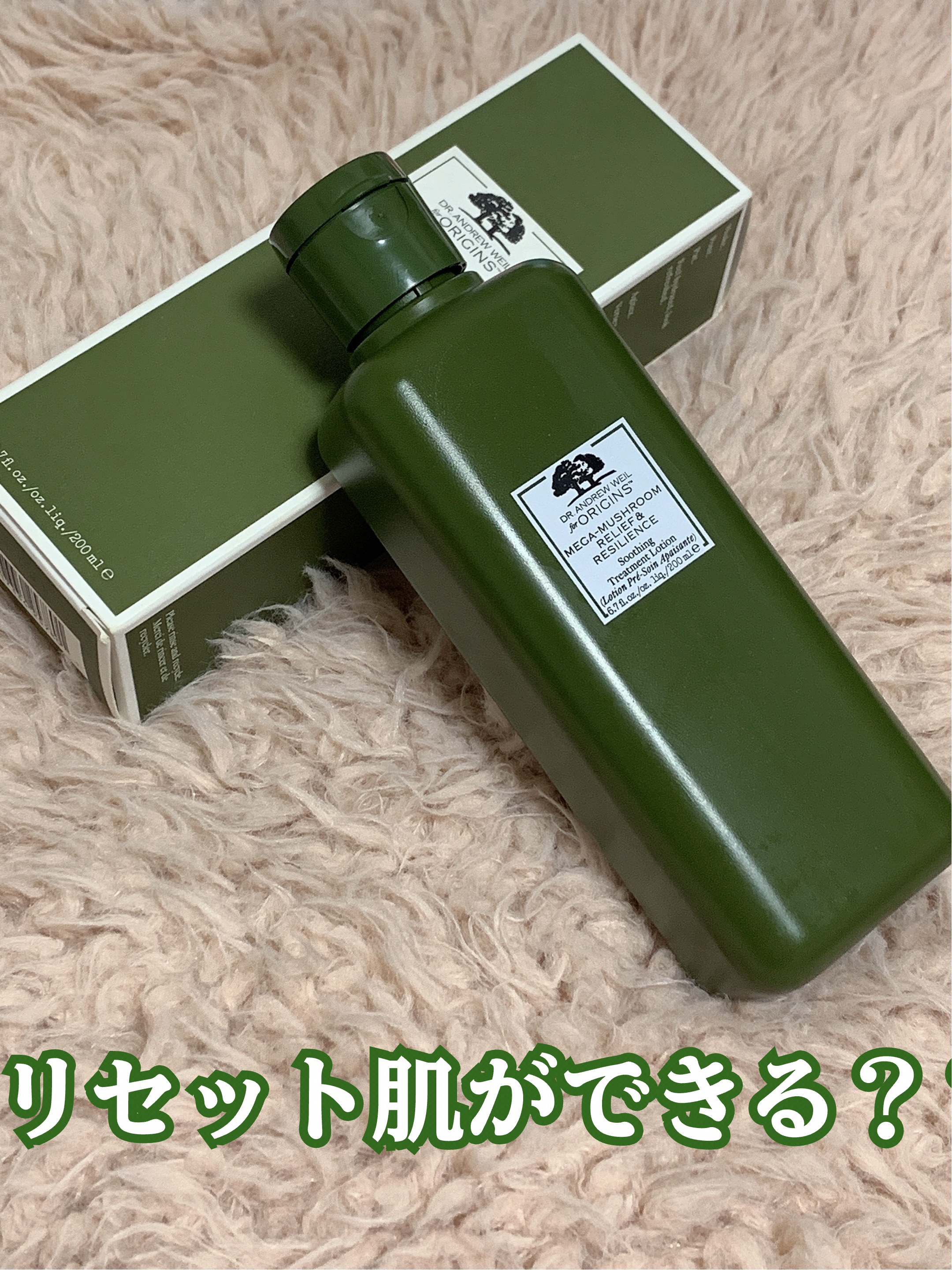 ORIGINS メガマッシュルーム化粧水＆セラム美容液セット ORIGINS メガマッシュルーム化粧水＆セラム美容液セット