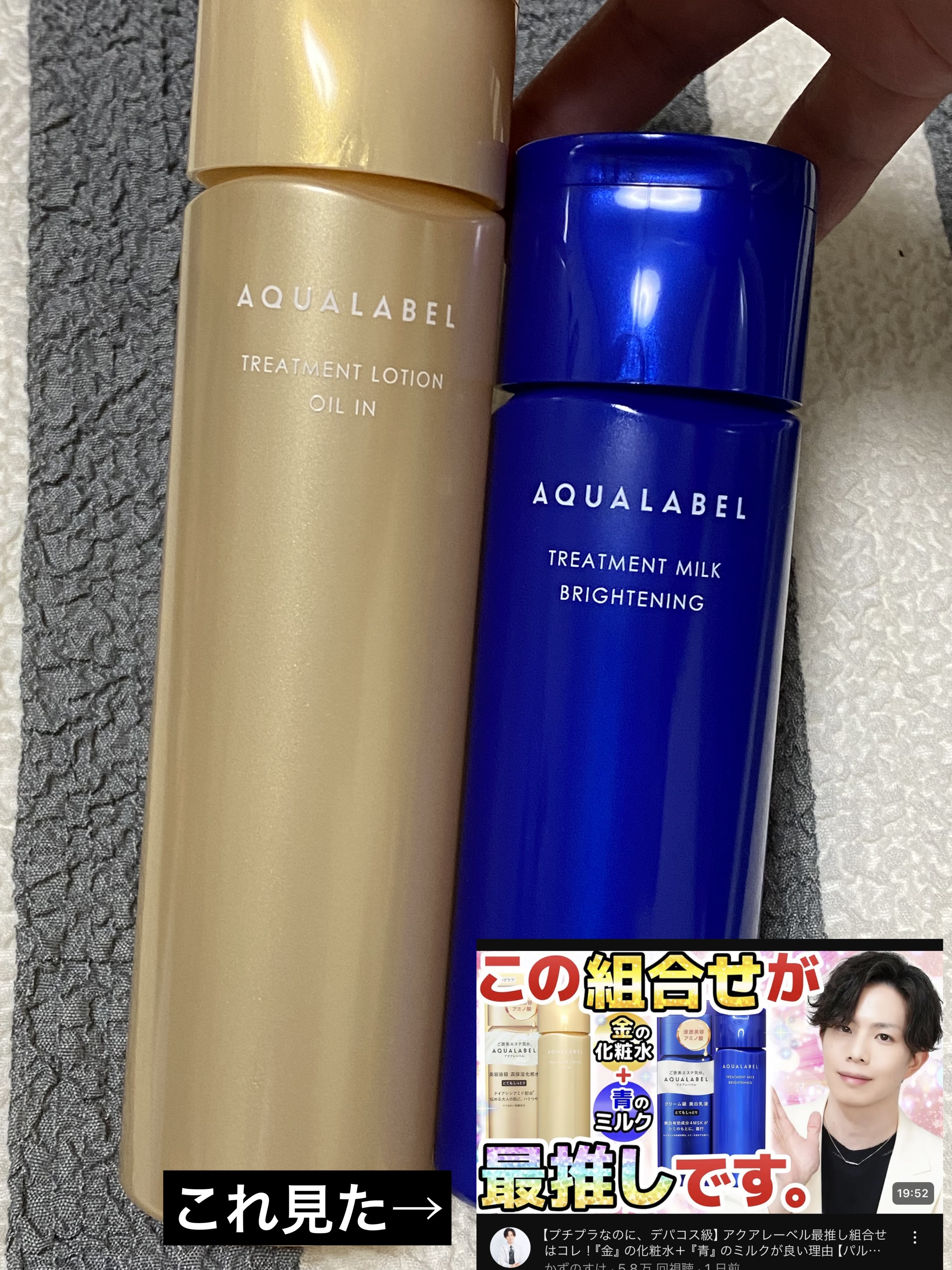 トリートメントローション（オイルイン）とてもしっとり 170mL/アクアレーベル/化粧水を使ったクチコミ（1枚目）