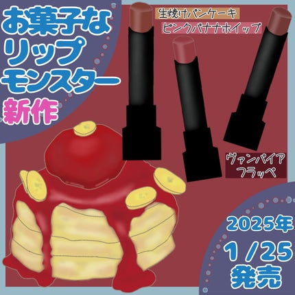 ケイト リップモンスター/KATE/口紅を使ったクチコミ(1枚目)