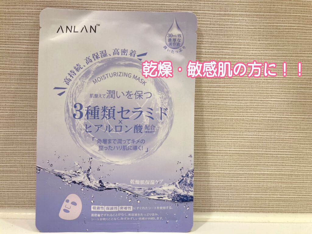 ð¥ã»ã£ã¡ããð¥ on LIPS ãANLANãã¢ã€ã¹ãã£ãŒãã§ã€ã¹ãã¹ã¯ãããããããããã5æ..ãïŒ1æç®ïŒ