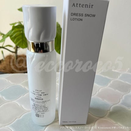 ドレススノー ローション【医薬部外品】 /アテニア/化粧水を使ったクチコミ(9枚目)