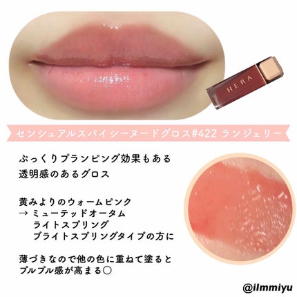 センシュアルパウダーマットリキッド/HERA/口紅を使ったクチコミ(4枚目)
