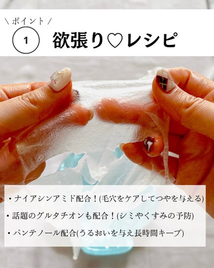 パーフェクトバランシング モイストゼリーマスク/ネイチャーリパブリック/シートマスク・パックを使ったクチコミ(5枚目)