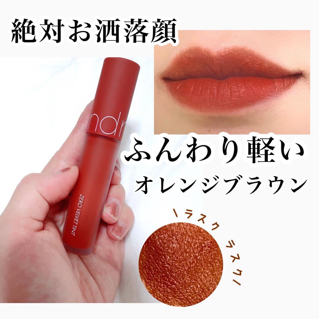 i.achan on LIPS 「すーーごくおすすめティント!これさえ付ければ一気にお洒落顔にな..」(1枚目)