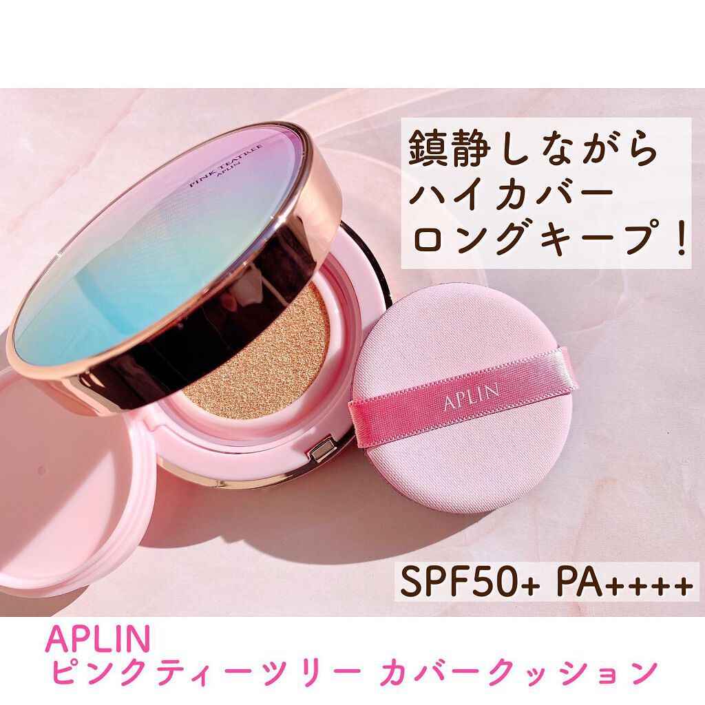 ピンクティーツリーカバークッション/APLIN/クッションファンデーションを使ったクチコミ（2枚目）