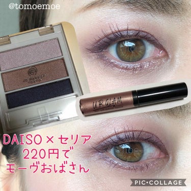 UR GLAM　LIQUID EYESHADOW/U R GLAM/リキッドアイシャドウを使ったクチコミ（1枚目）