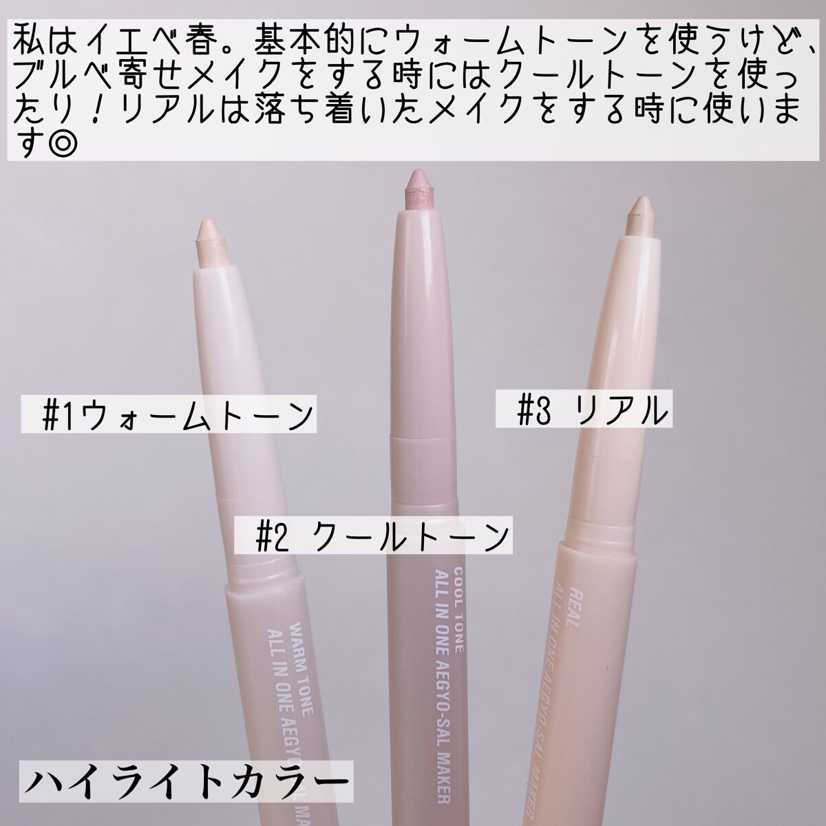 カラーグラム オールインワン涙袋メーカー/Colorgram/ペンシルアイライナーを使ったクチコミ（3枚目）