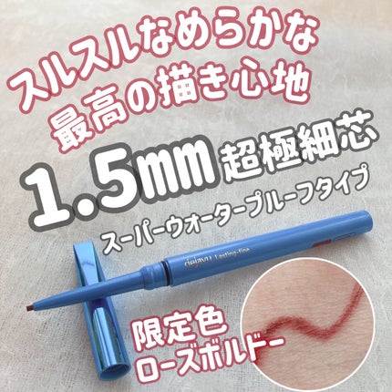 「密着アイライナー」極細クリームペンシル/デジャヴュ/ペンシルアイライナーを使ったクチコミ(1枚目)