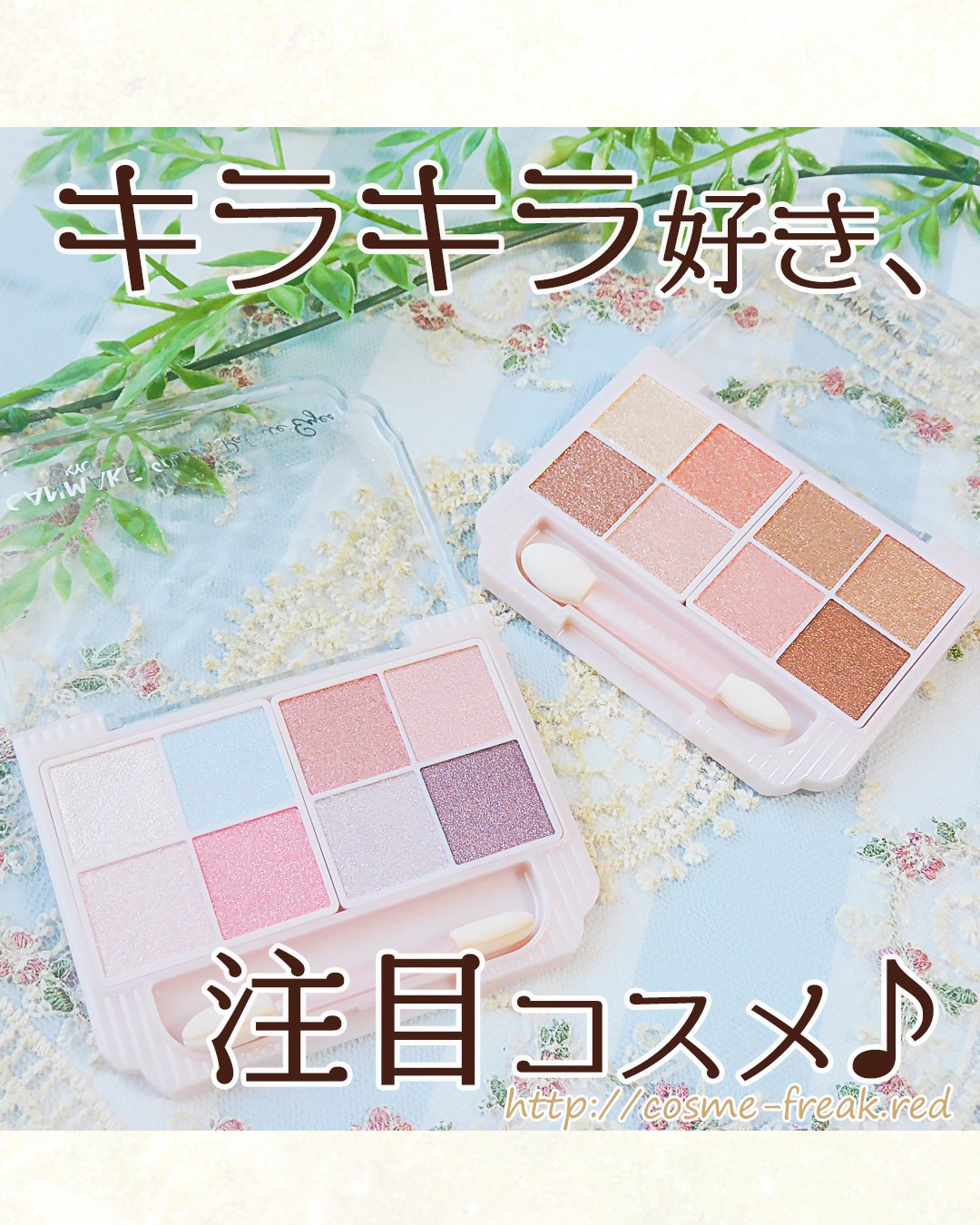 プティパレットアイズ/キャンメイク/パウダーアイシャドウを使ったクチコミ（1枚目）