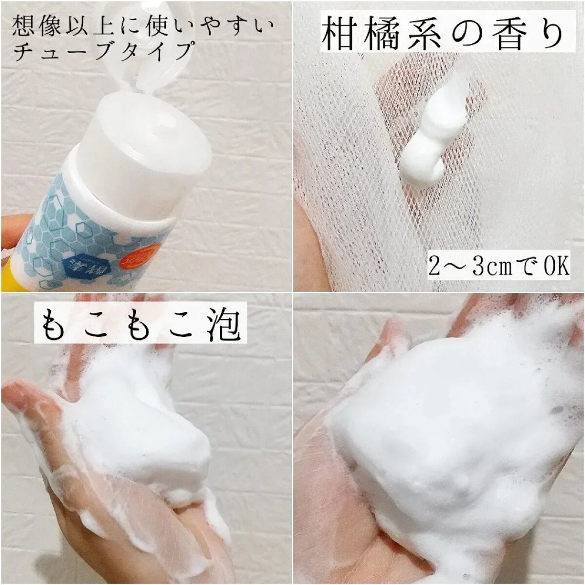 ディープクリア酵素洗顔	/メラノCC/洗顔フォームを使ったクチコミ（3枚目）