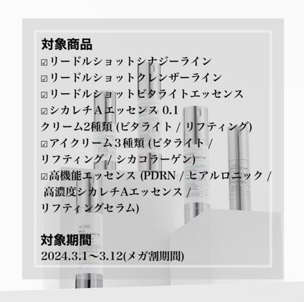 シカレチA エッセンス0.1/VT/美容液を使ったクチコミ(2枚目)
