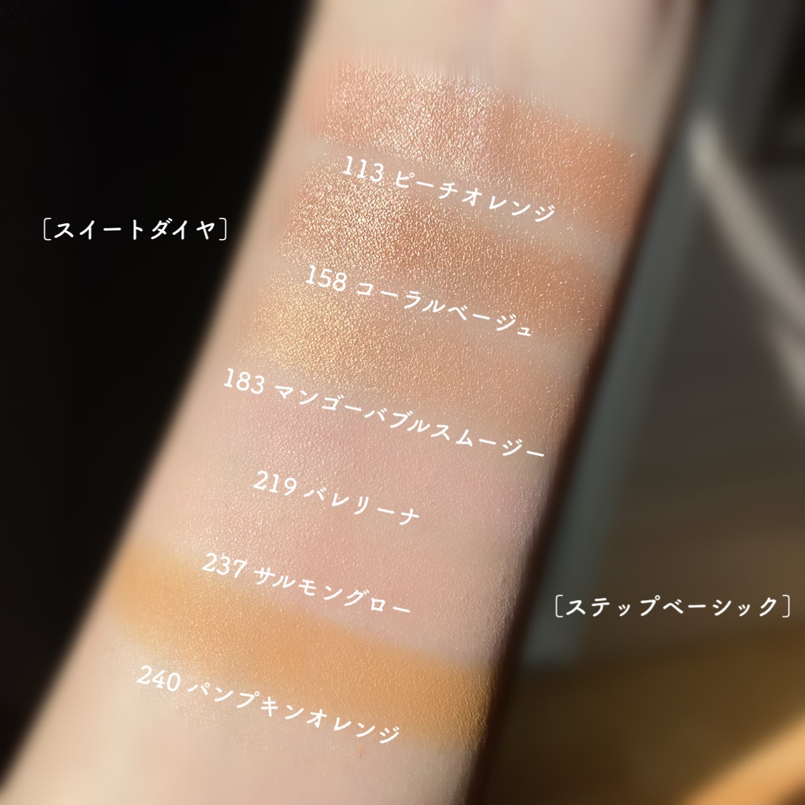 Ameli アメリ アイシャドウ193 PEACH AURA ピーチオーラ 他 Ameliの