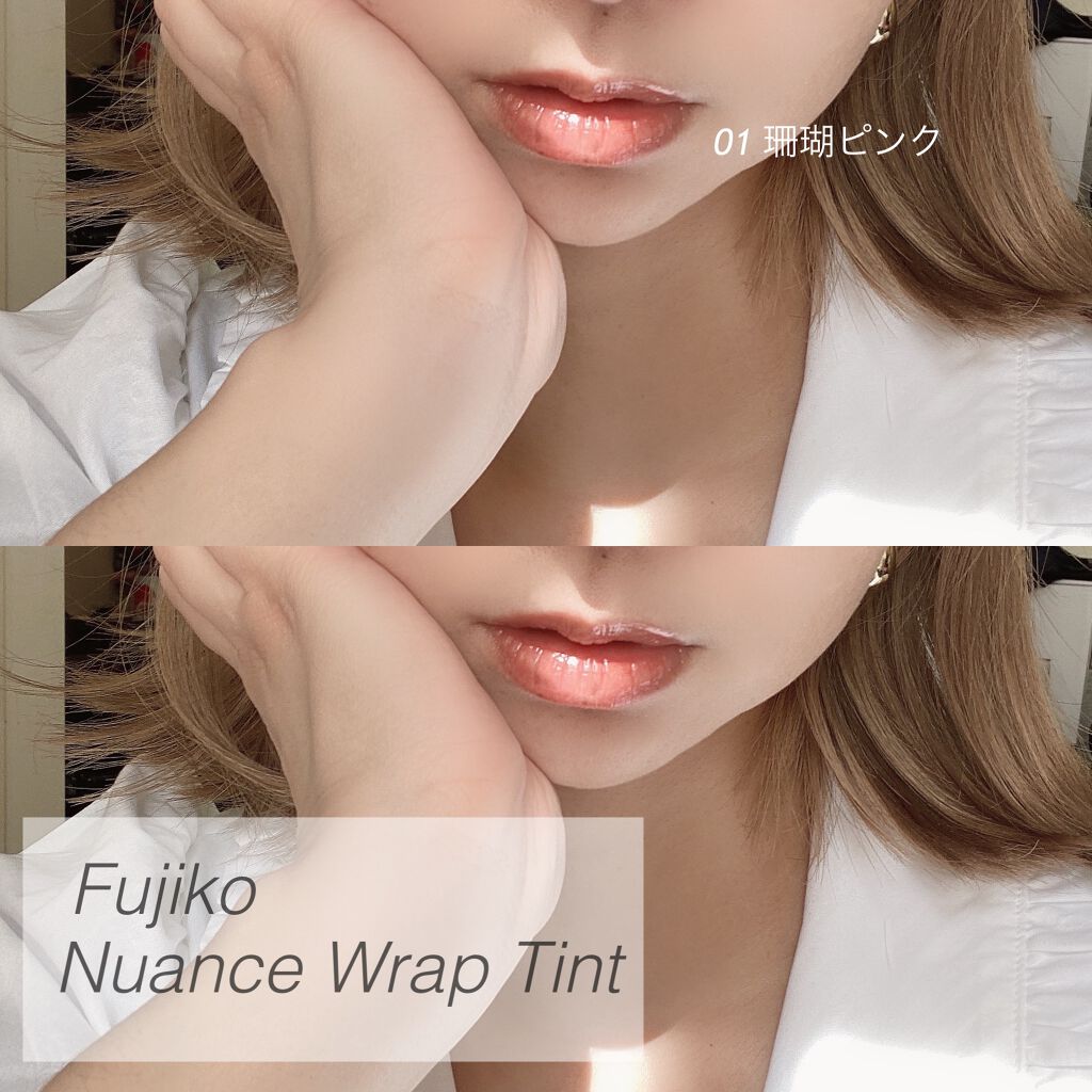 ニュアンスラップティント/Fujiko/リップティントを使ったクチコミ(1枚目)
